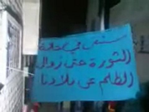 فري برس حماه حي الفراية مسائية 17 12 2011 ج3