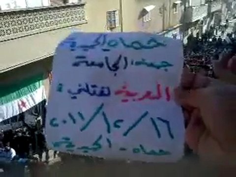 فري برس حماه حي الحميدية جمعة الجامعة العربية تقتلنا 16 12 2011 ج1