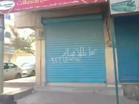 فري برس إدلب بنش اضراب الكرامة لليوم التاسع 19 12 2011