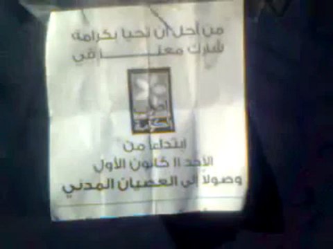 فري برس اللاذقية الدعوة الى الاضراب مدارس مجمع البنات 19 12 2011