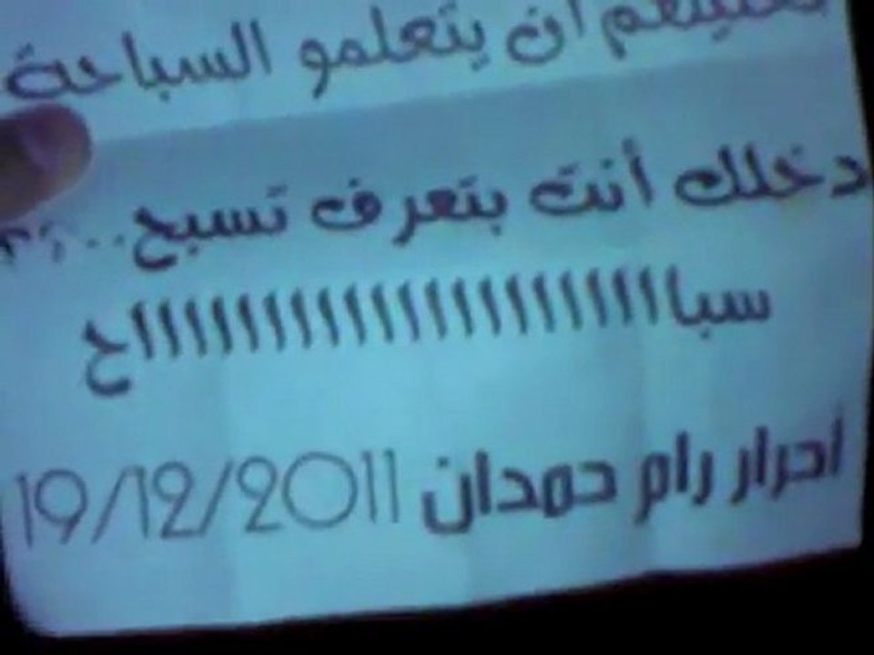 فري برس   ادلب رامحمدان مسائية رغم إنقطاع الكهرباء   19 12 2011