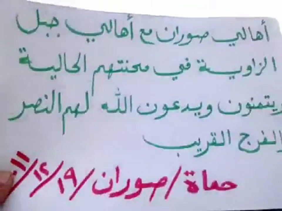 فري برس   مظاهرة مدينة صوران إضراب الكرامة 19 12 2011 ج2