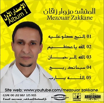 album 2012 amdah group ahbab al mostafa mp3