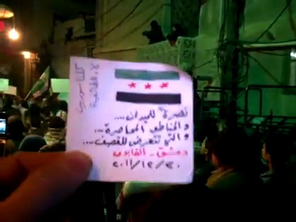 فري برس   دمشق حي القابون مسائة الثلاثاء 20 12 2011 ج2