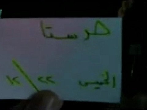 فري برس ريف دمشق حرستا مظاهرة 22 12 2011 ج1