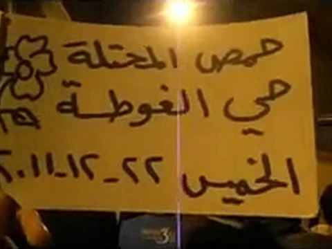 فري برس حمص المحتلة الغوطة مسائية شو بيصعب عليَّا روعة 22 12 2011