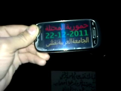 فري برس ريف دمشق حمورية مظاهرة مسائية 22 12 2011 ج3