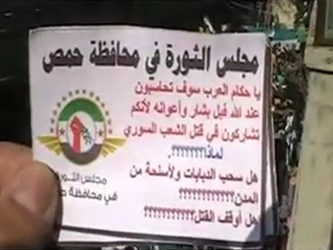 فري برس حمص باب تدمر جمعة برتوكول الموت 23 12 2011