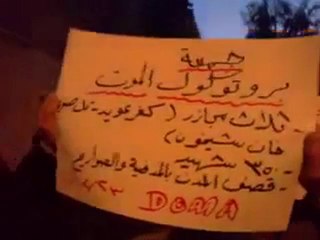 فري برس   دوما  مظاهرة صباحية تهتف للمدن السورية المحاصرة23 12 2011