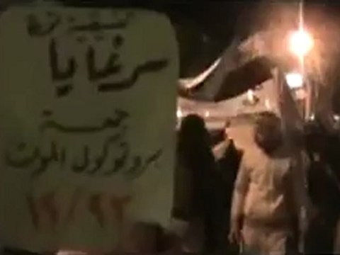 فري برس سرغايا مظاهرة حاشدة بجمعة بروتوكول الموت 23 12 2011