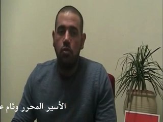 Video herunterladen: فري برس   وئام عماشة يعلن انطلاق تنسيقية الجولان المحتل