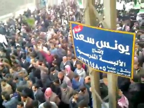 فري برس ريف دمشق دوما تشيع الشهداء سامر عز الدين و حامد السليك 24 12 2011 ج2