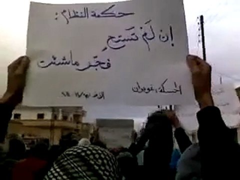 فري برس مدينة الحسكة غويران احد ايران شريكة في الجريمة 25 12 2011 ج1