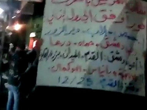 فري برس مظاهرة حي القدم بدمشق مساء الأحد نصرة لبابا عمرو 25 12 2011