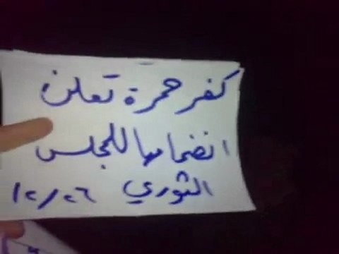فري برس حلب كفر حمرة مظاهرة مسائية نصرة لحمص وللشهيد26 12 2011