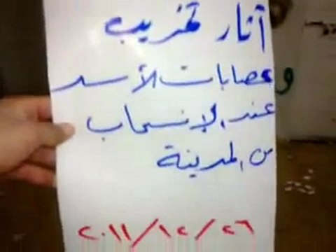 فري برس حماة كفرزيتا اثار تخريب الاماكن العامة من قبل جيش بشار قبل انسحابهم الى اطراف البلدة 26 12 2011
