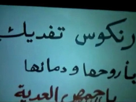 فري برس رنكوس مسائية نصرة لحمص وبابا عمر وادلب 26 12 2011