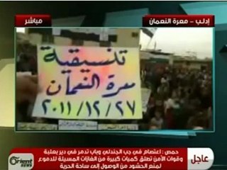 فري برس   معرة النعمان   الهتاف  بدنا نشيلو لبشار 27 12 2011