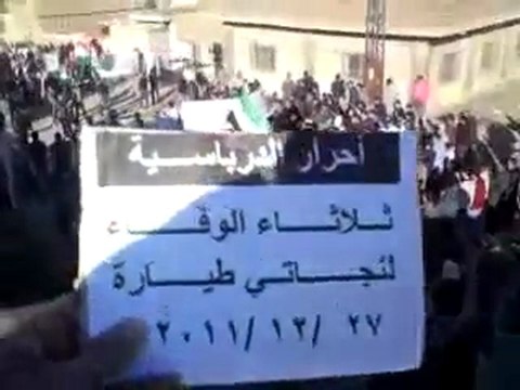 فري برس أحرار الدرباسية ثلاثاء الوفاء لنجاتي طيارة 27 12 2011 ج1