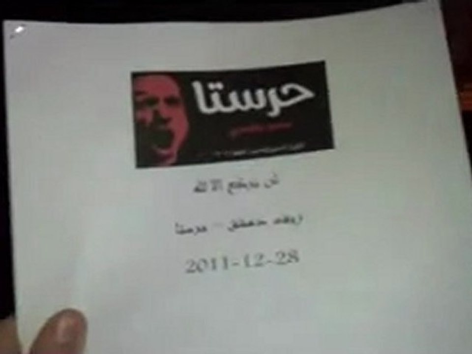 فري برس   ريف دمشق   حرستا مسائية الأربعاء 28 12 2011 ج3