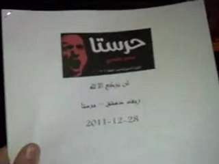 فري برس   ريف دمشق   حرستا مسائية الأربعاء 28 12 2011 ج3