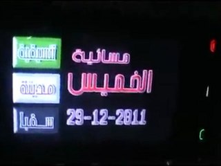 فري برس   غوطة دمشق  سقبا مسائية الخميس 29 12 2011 ج1
