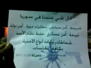 فري برس   الحسكة ليلة راس السنة 1 1 2012 ج2