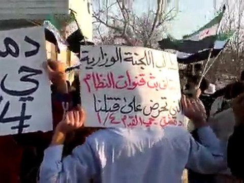فري برس مظاهرة حي القدم بدمشق تطالب الجامعة العربية برفع 4 1 2012