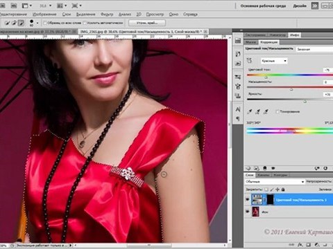 изменение цвета