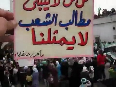 فري برس حماه حلفايا مظاهرة نهارية حاشدة 8 1 2012