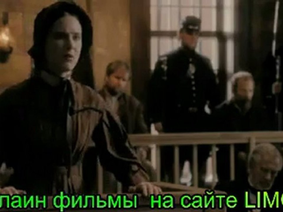 Заговорщица Фильмы онлайн 2010