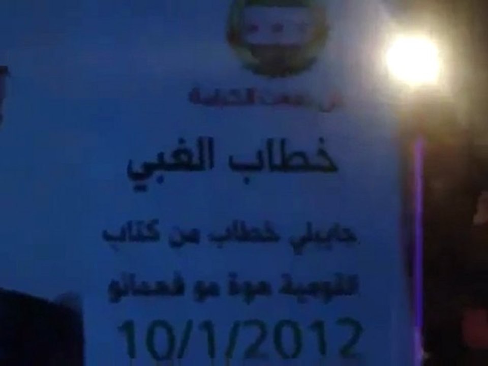 فري برس   حلب   تل رفعت    مسائية في أسبوع أسرى الحرية 10 1 2012 ج3