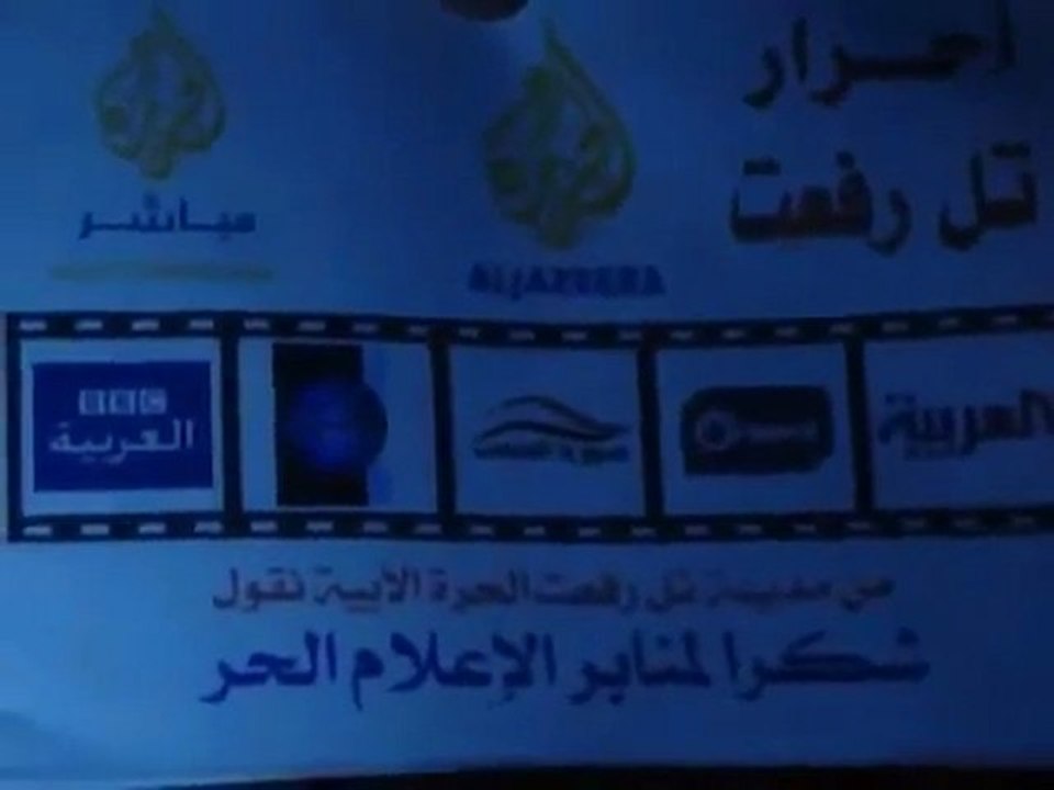 فري برس   حلب   تل رفعت    مسائية في أسبوع أسرى الحرية 10 1 2012 ج5