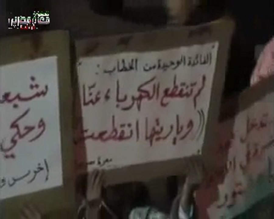 فري برس   مسائية معرة مصرين الثلاثاء رداً على خطاب بشار 10 1 2012