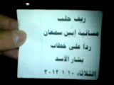 فري برس   حلب   إبين    مسائية الرد على الخطاب 10 1 2012 ج2