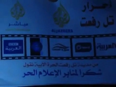 فري برس حلب تل رفعت مسائية في أسبوع أسرى الحرية 10 1 2012 جـ5