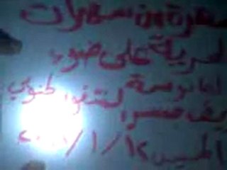 حماه سهل الغاب : أبداع جديد من أبداعات الثورة السورية