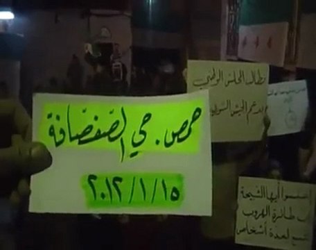 فري برس مسائية حمص حي الصفصافة 15 1 2012