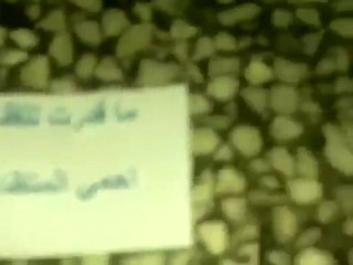 فري برس   اللاذقية   قصاصات الدعم للصامتين عن جرائم 16 1 2012