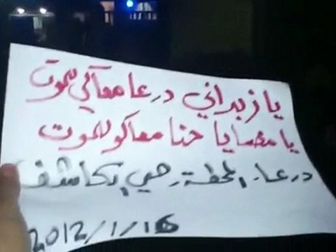 فري برس درعا حي الكاشف مسائية أحرار الكاشف 6 1 2012 ج3