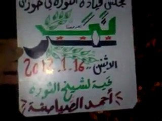 فري برس   درعا حوران نمر مسائية الإثنين 16 12 2012