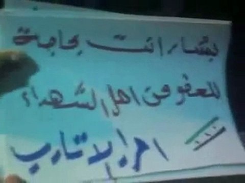 فري برس حلب الاتارب مسائية نصرة للزبداني 16 1 2012 ج1