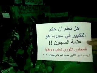 فري برس   حلب   حيان    مشاهد ايمانيه رائعه 18 1 2012 ج1