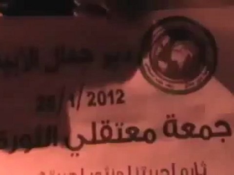 فري برس حلب دير جمال مظاهرة جمعة معتقلي الثورة 20 1 2012 ج1
