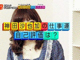 浜ちゃんが　　20110420  指原莉乃 3