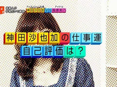 浜ちゃんが 20110420 指原莉乃 3