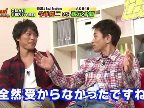 浜ちゃんが 20111122 秋元才加　1