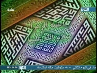 نظرية عدالة الصحابة في الميزان - القسم الثالث