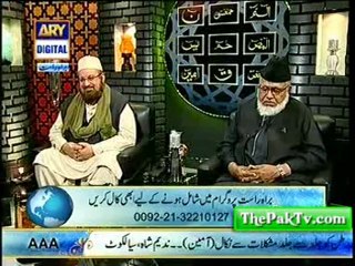Aalim Aur Aalam By ARY Digiatal - 23rd January 2012 - Part 1/3