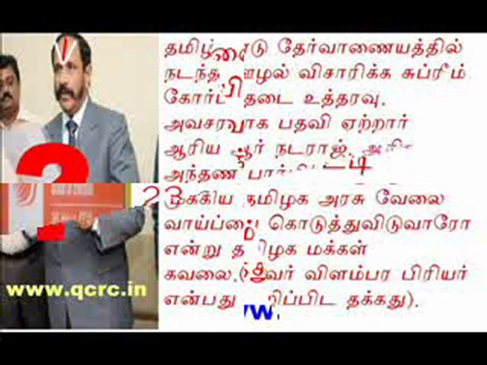 TAMIL NEWS UPDATED 23-01-2012  DAILY TAMIL NEWS